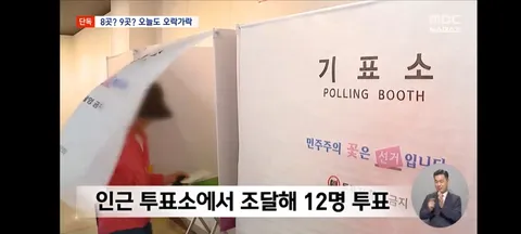 오늘 선관위 단독 기사들