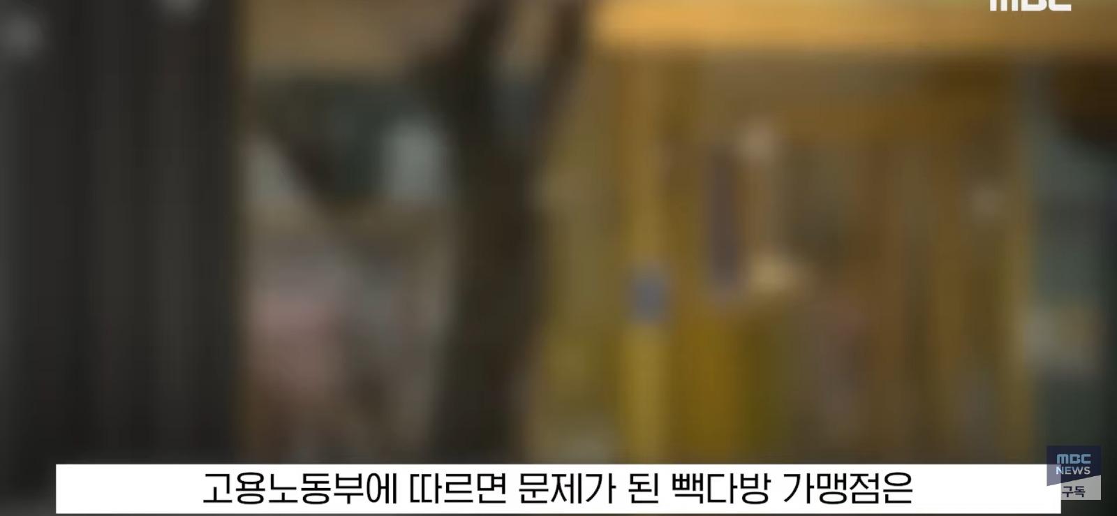 논란의 청주 빽다방 참교육...감독 결과 발표