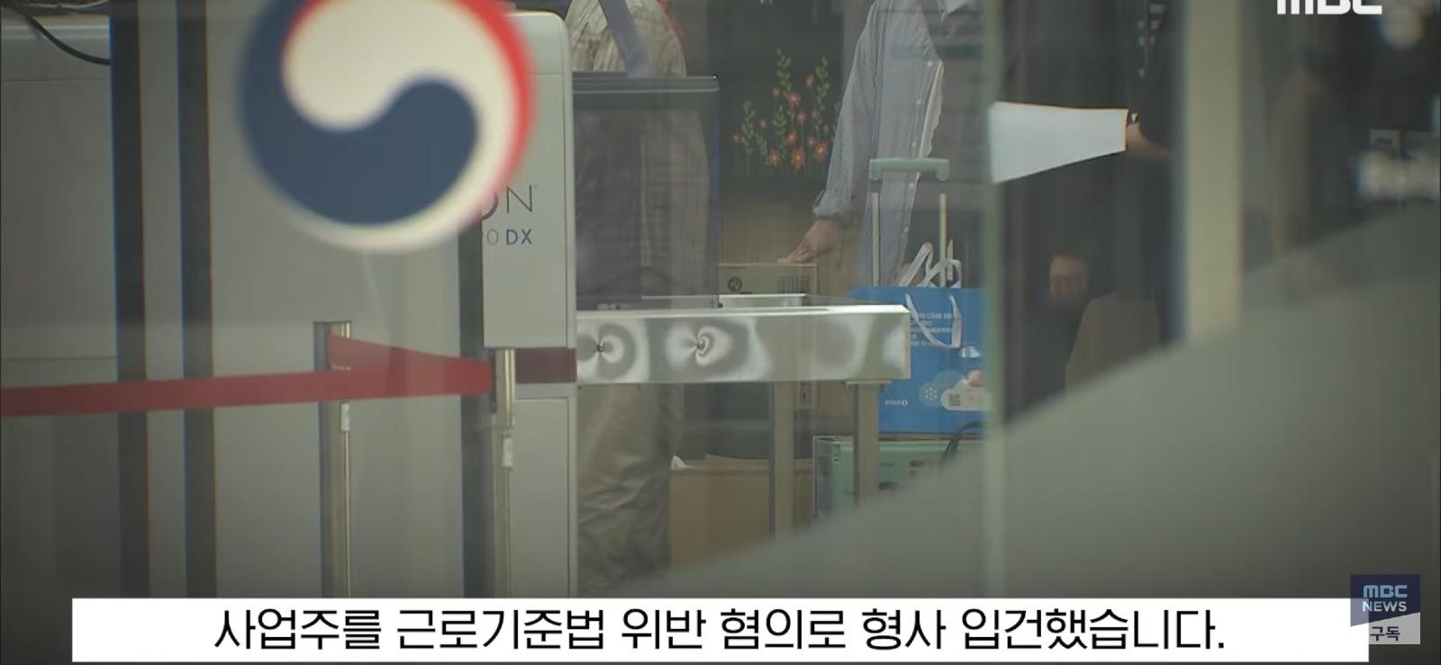 논란의 청주 빽다방 참교육...감독 결과 발표