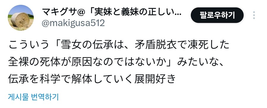 과학의 잔인함