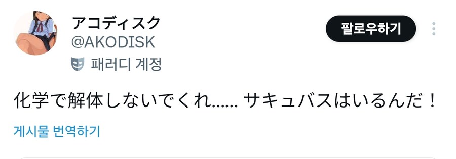 과학의 잔인함