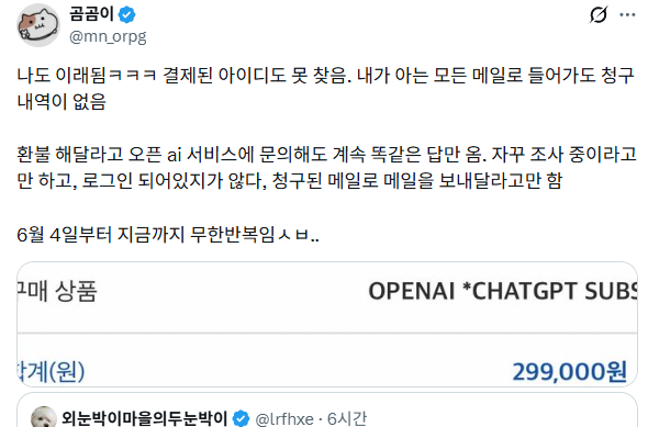 카드 무단도용 299,000원 결제되는거 꼭 티빙만의 문제가 아님