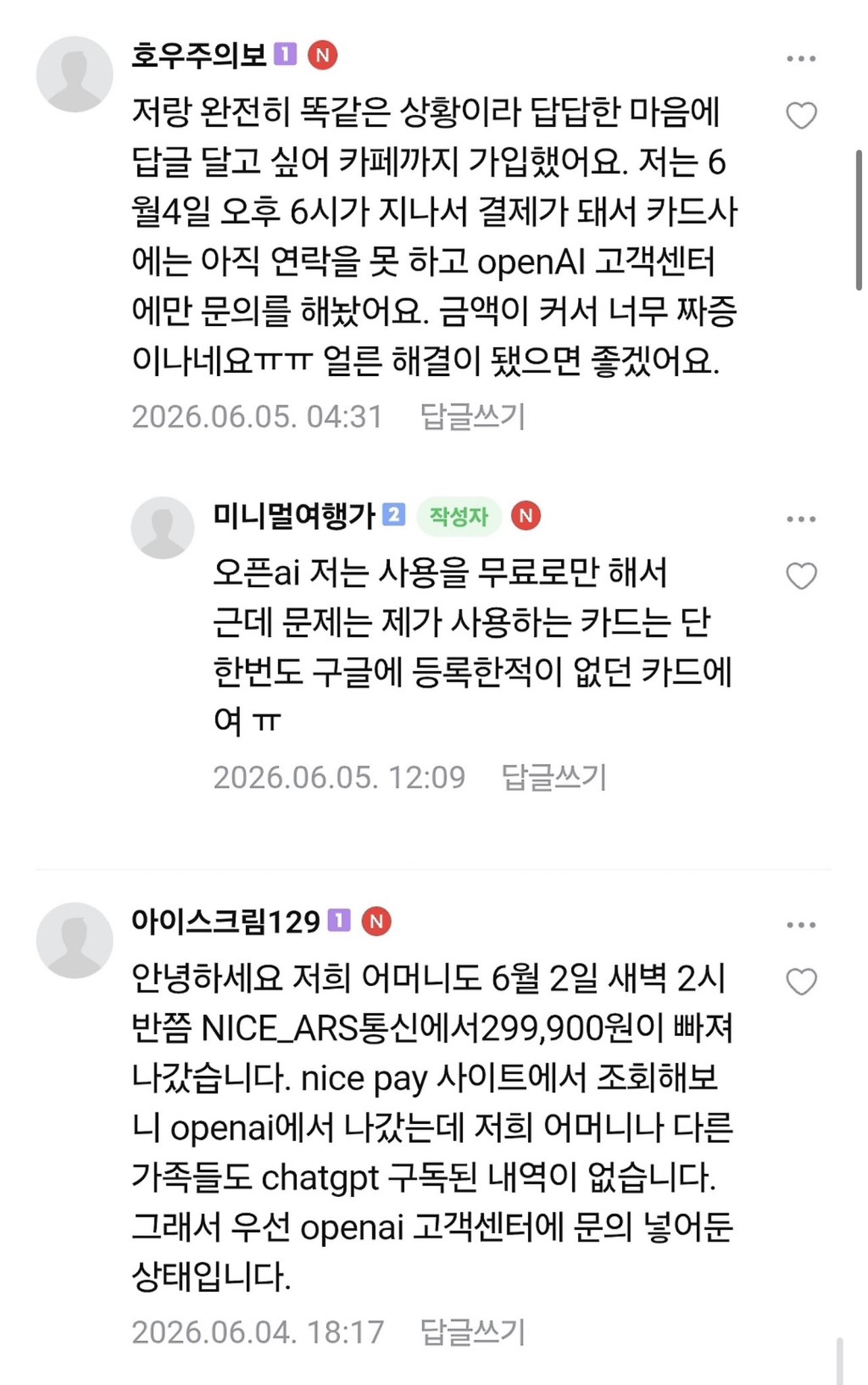카드 무단도용 299,000원 결제되는거 꼭 티빙만의 문제가 아님