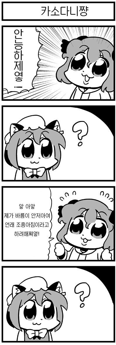 고대 원시 도로롱