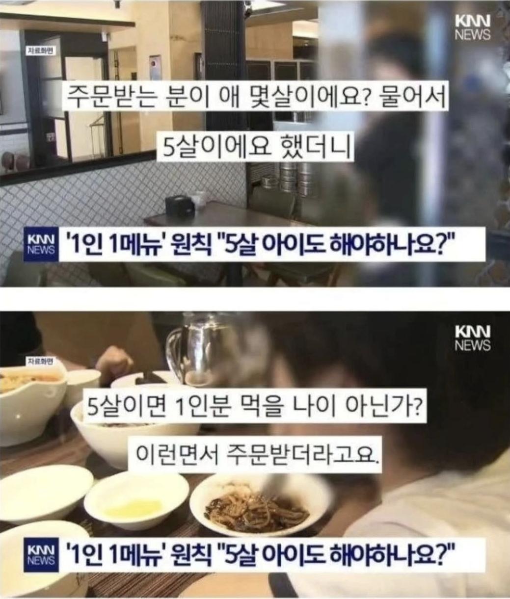 저희가 진상 민폐 부모인가요?