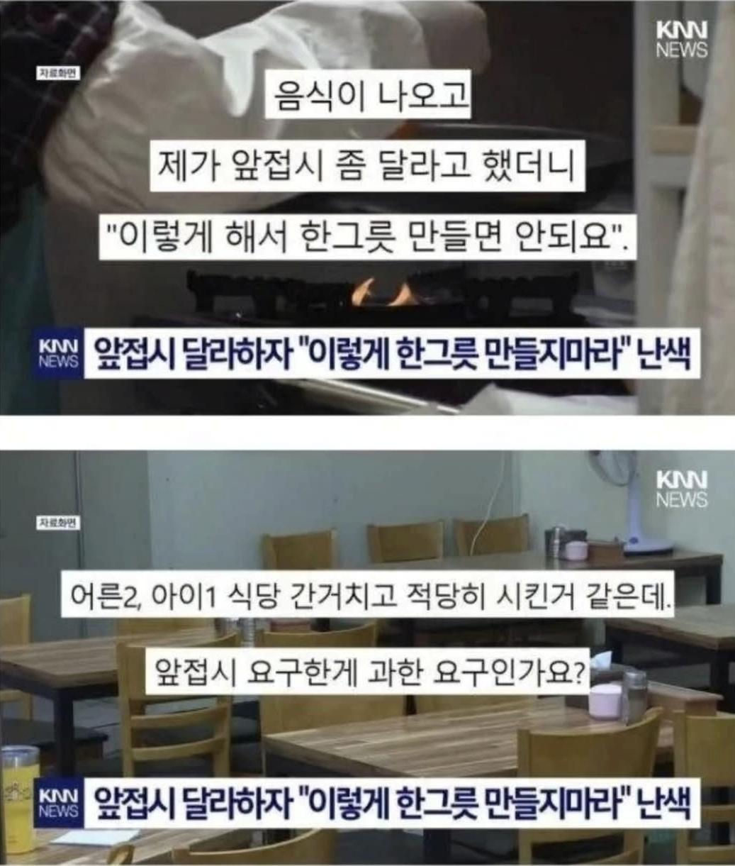 저희가 진상 민폐 부모인가요?