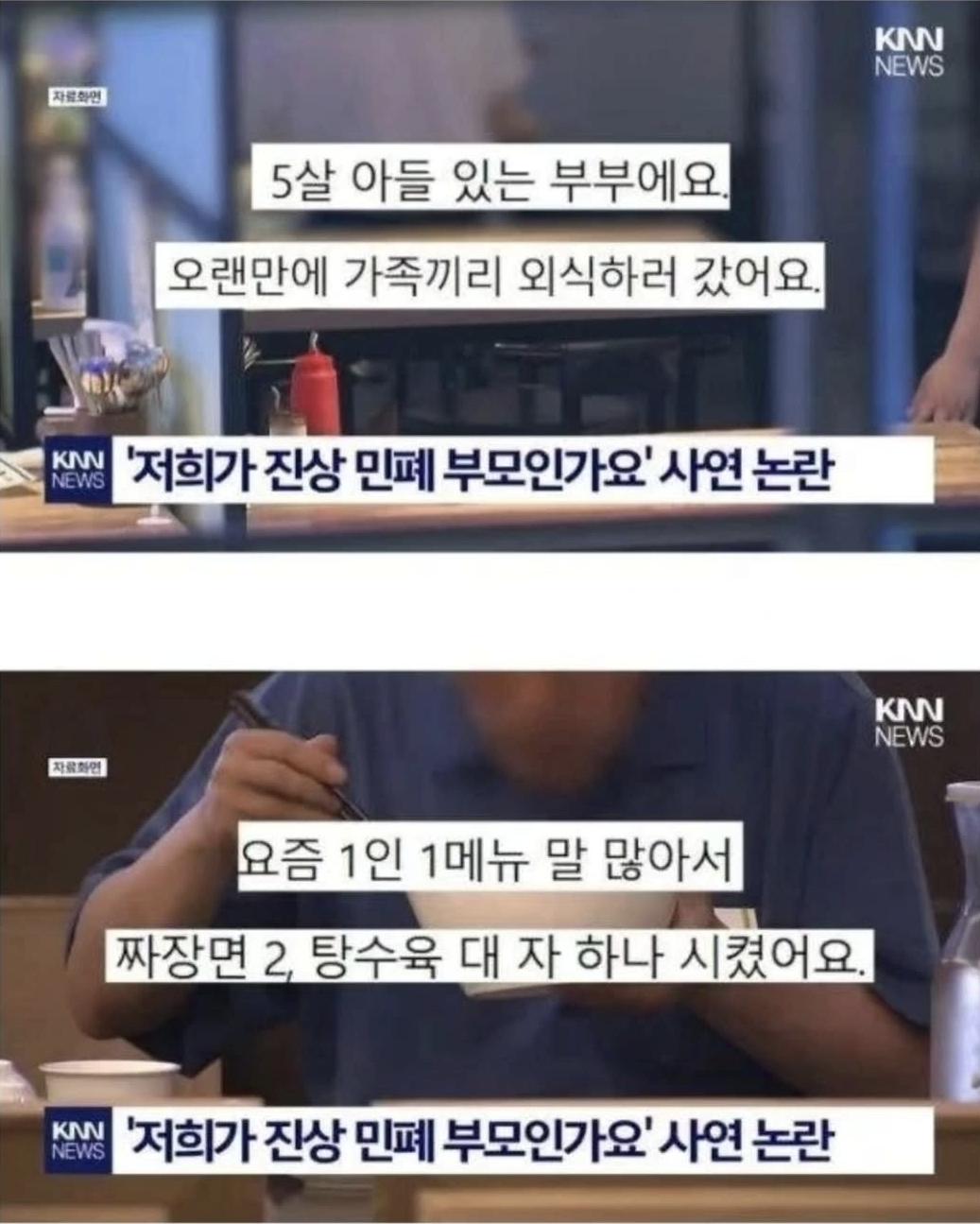 저희가 진상 민폐 부모인가요?