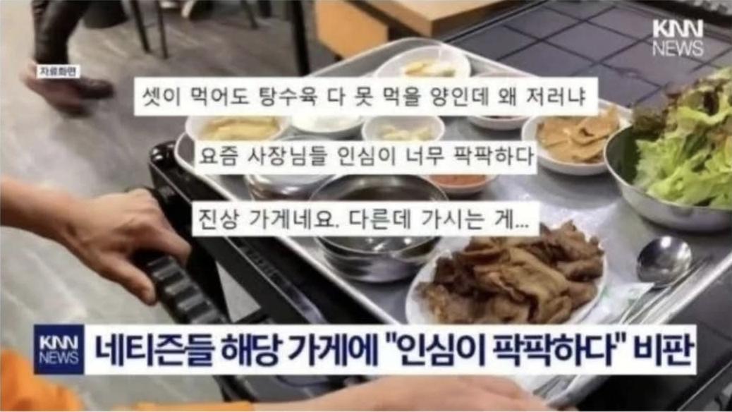 저희가 진상 민폐 부모인가요?