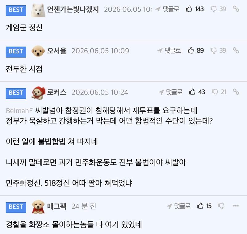 펨코의 X신짓.jpg