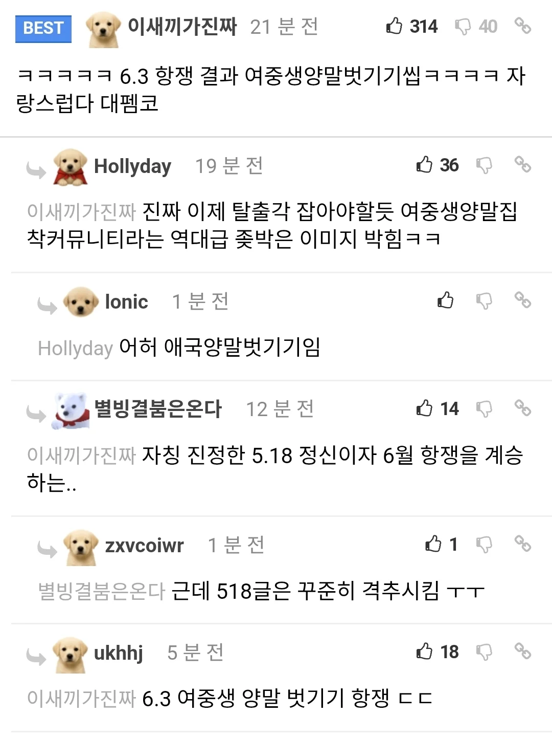 펨코의 X신짓.jpg