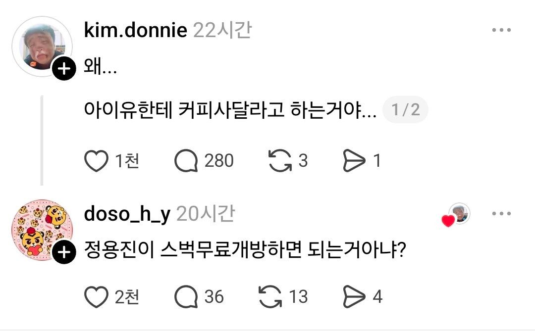 정용진이 스벅 무료개방하면 되는거 아님??.jpg