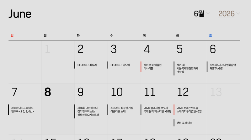 현재 롯데월드타워 롯데콘서트홀 대관상황 ㄷㄷ