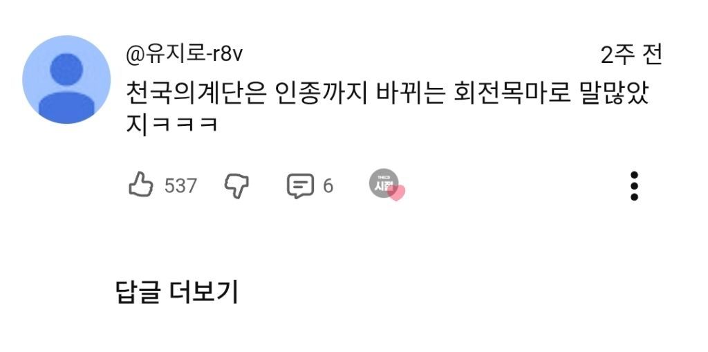 드라마 시청률 반토막 나는순간 모음