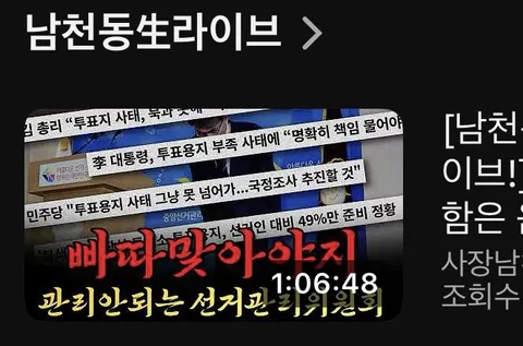 정준희 몽둥이 발언이 문제라는 오창석