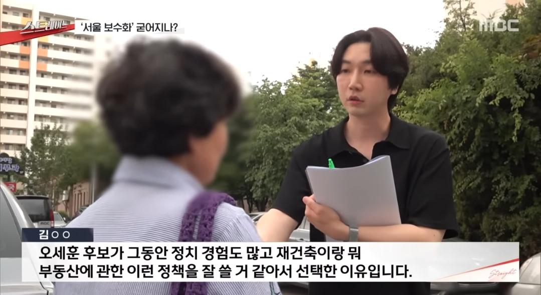 오세훈 찍은 서울 시민들의 이유