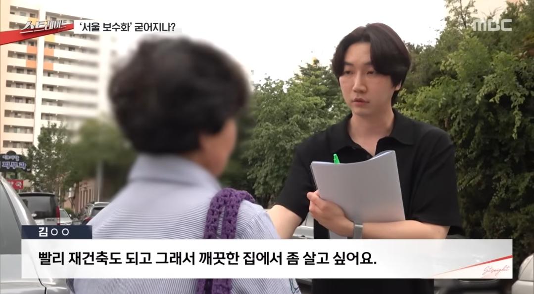 오세훈 찍은 서울 시민들의 이유
