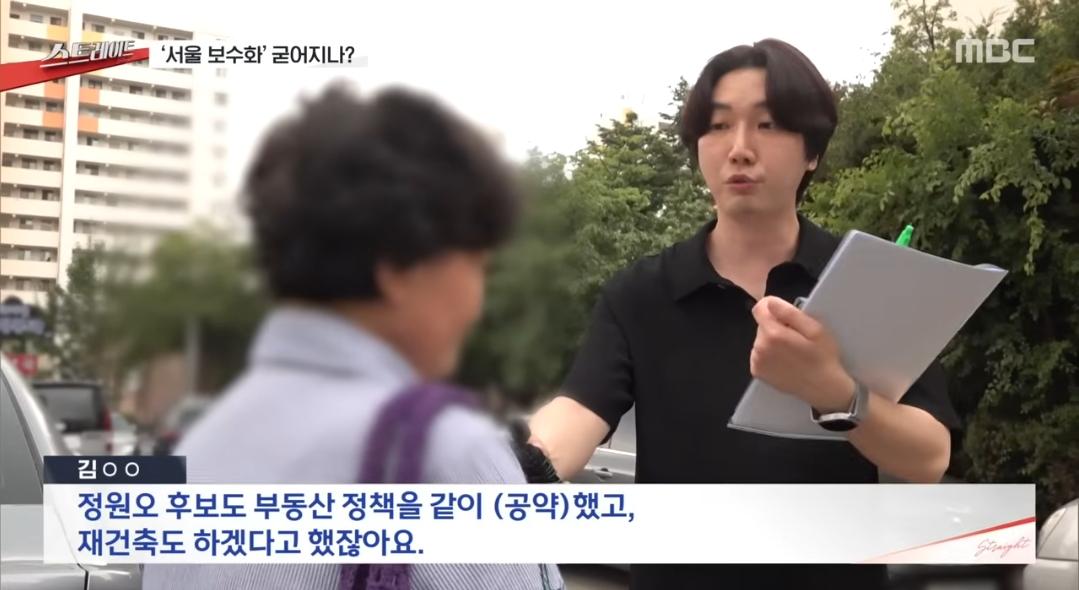 오세훈 찍은 서울 시민들의 이유