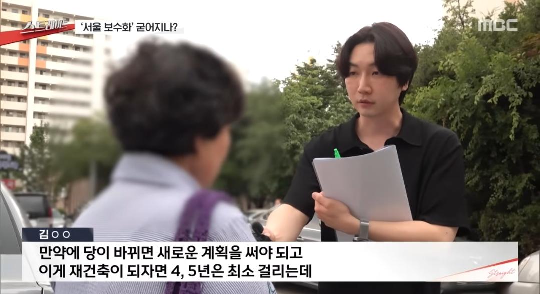 오세훈 찍은 서울 시민들의 이유