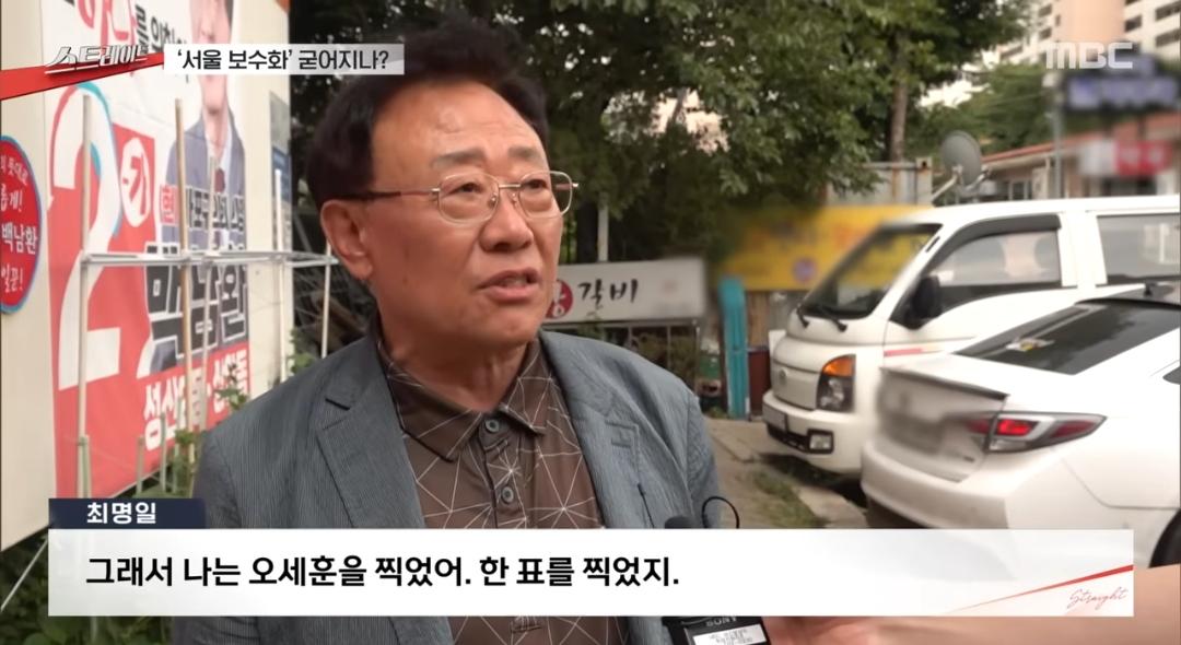 오세훈 찍은 서울 시민들의 이유