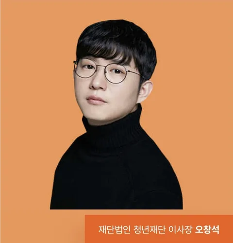 전.현직 청년재단 이사장