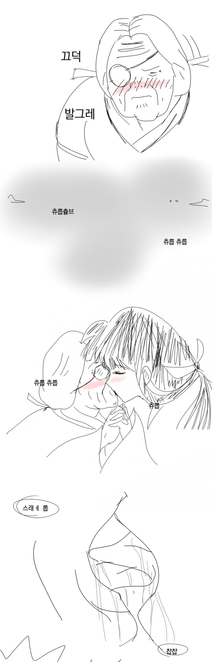 금사매가 금강을 못 잊는 이유