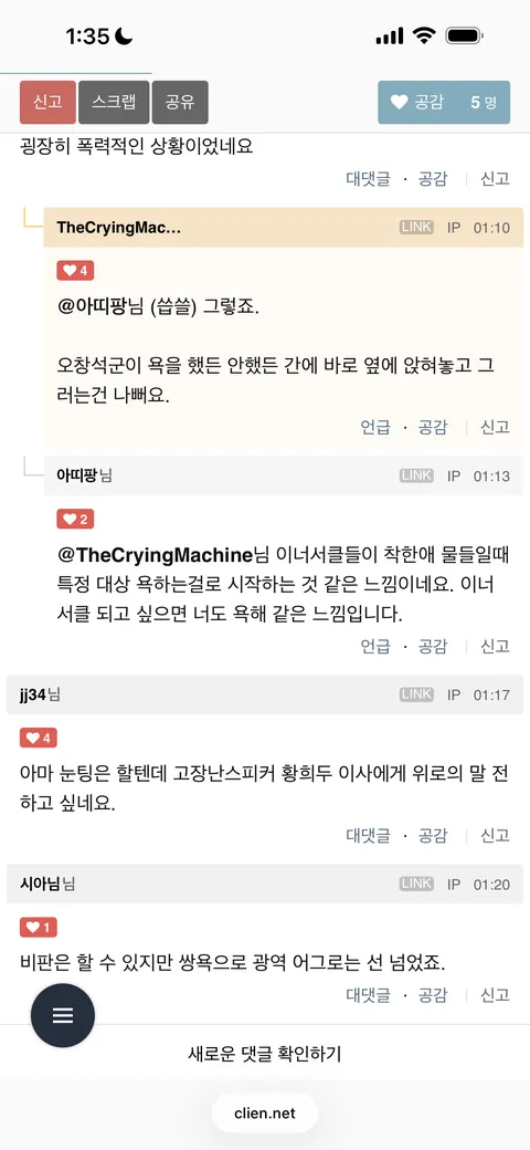 오창석은 이동형의 치와와