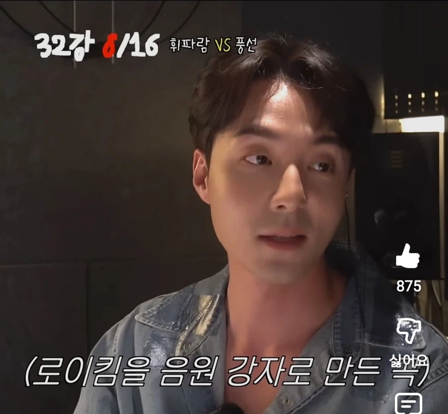 로이킴이 공개한 슈스케 정산 금액.jpg