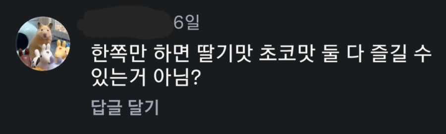 약후 )) 인스타에 이게 가능하네..딸기우유색 찌찌 시술