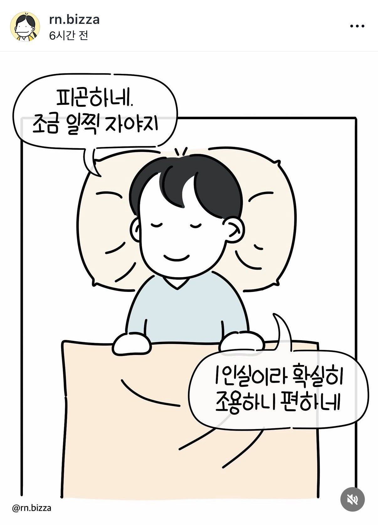 환자앞에서 방귀를 뀐 간호사.manhwa