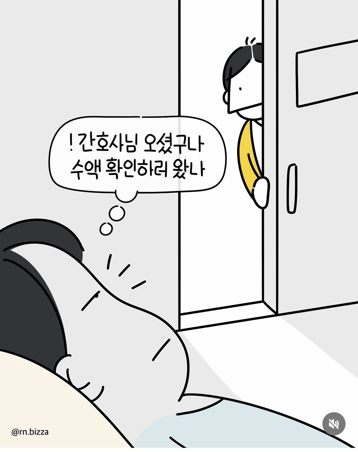 환자앞에서 방귀를 뀐 간호사.manhwa