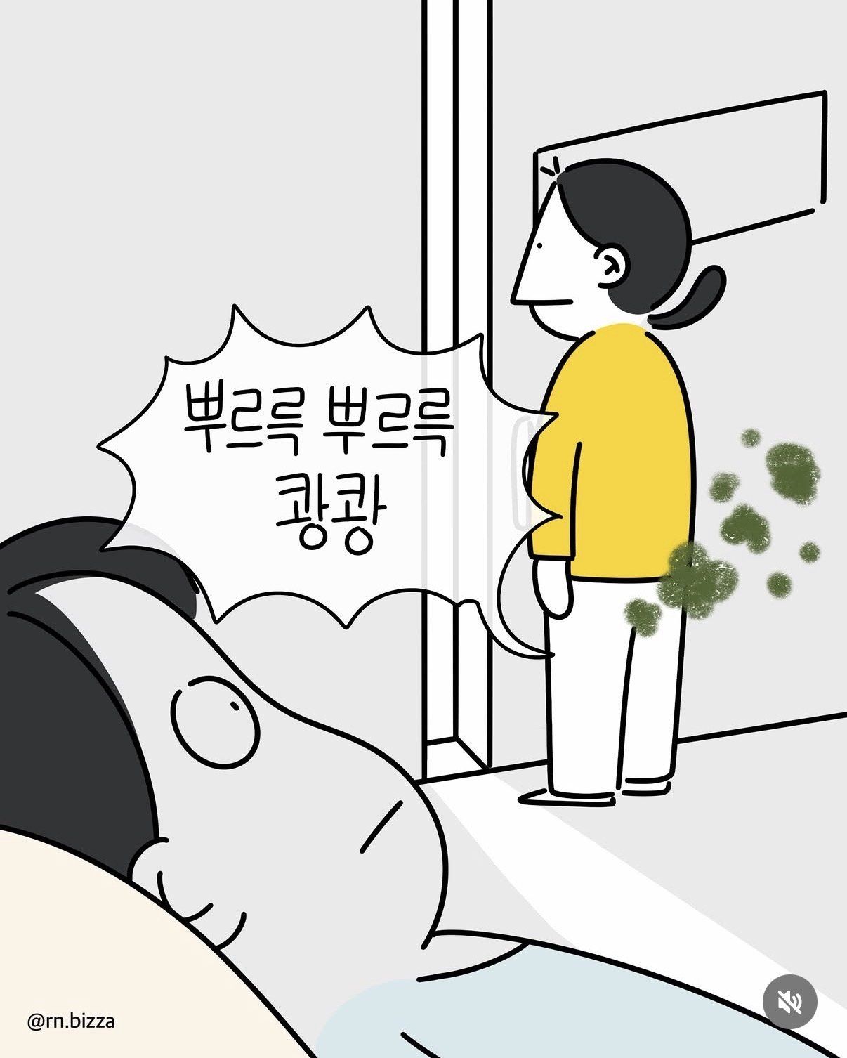 환자앞에서 방귀를 뀐 간호사.manhwa