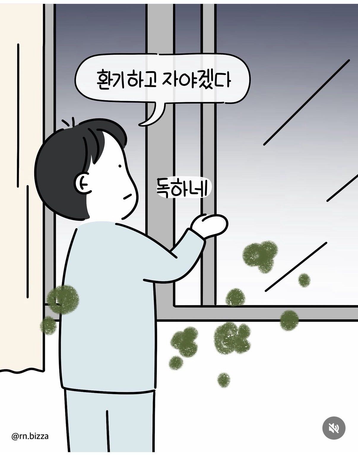 환자앞에서 방귀를 뀐 간호사.manhwa