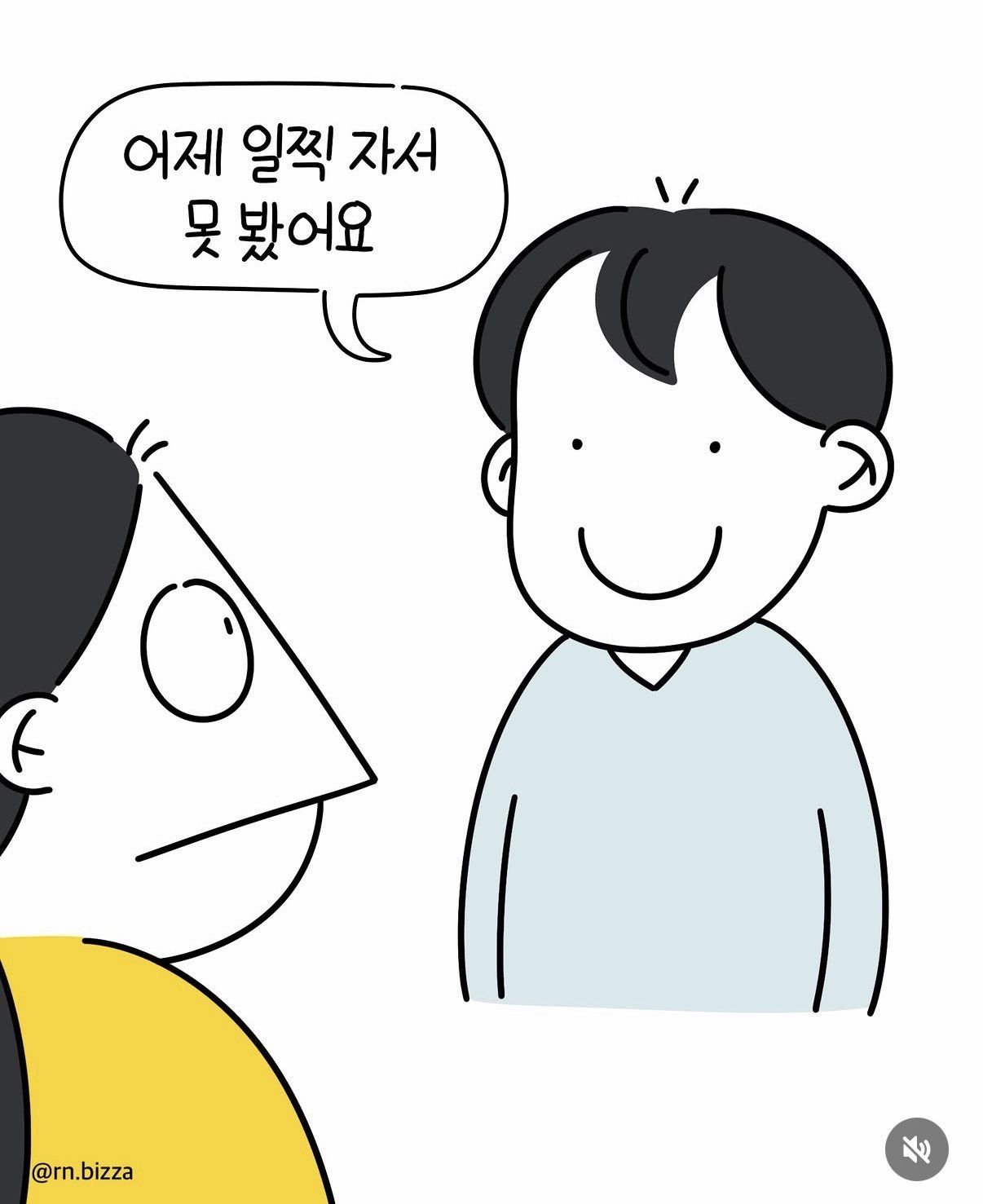 환자앞에서 방귀를 뀐 간호사.manhwa