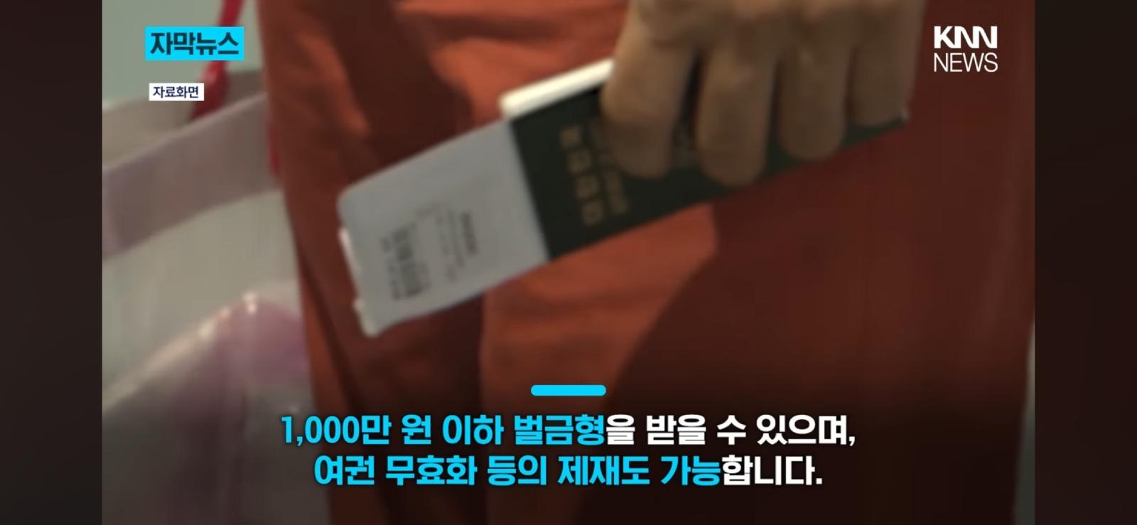 여권 파워 2위지만 가면 안 되는 나라...