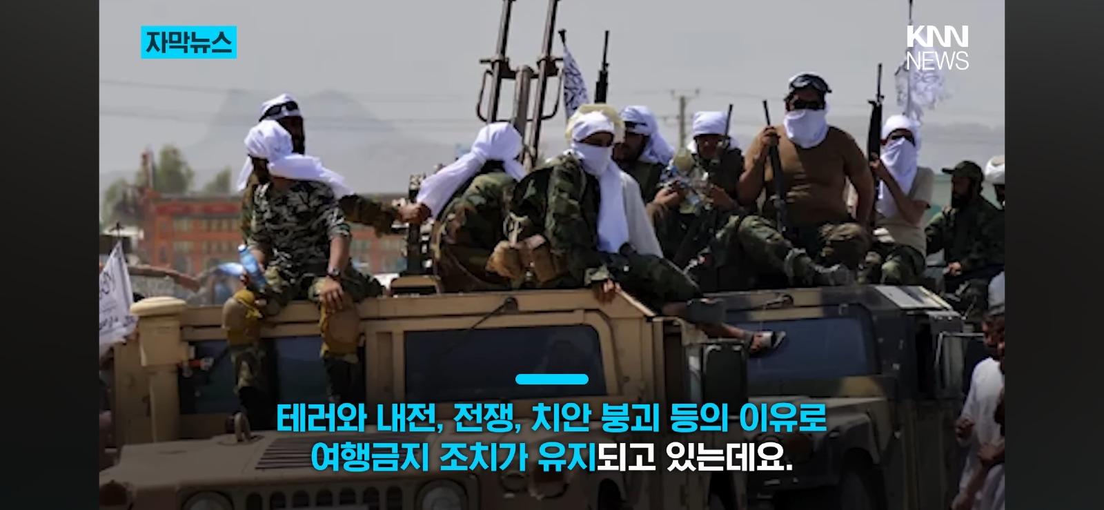 여권 파워 2위지만 가면 안 되는 나라...