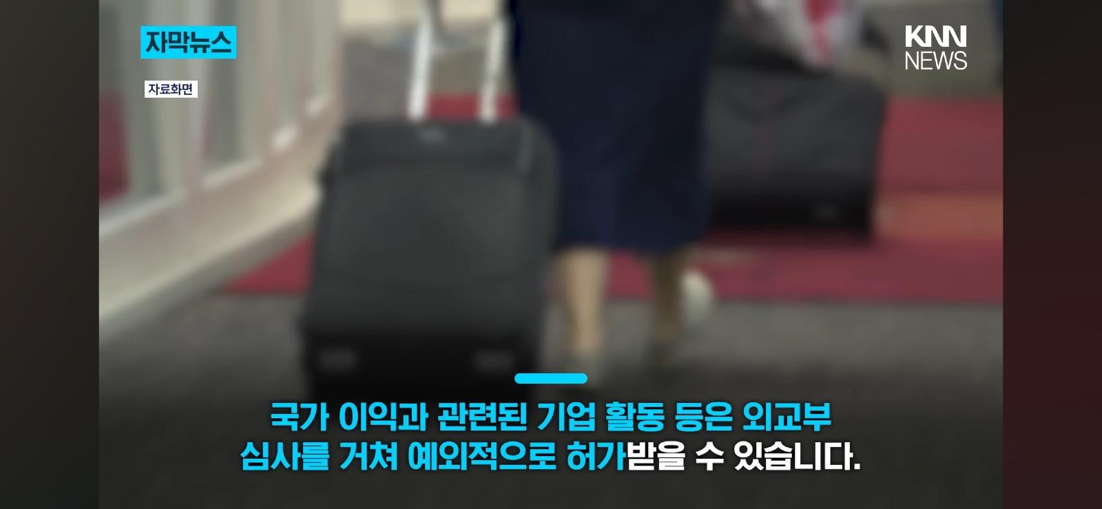 여권 파워 2위지만 가면 안 되는 나라...