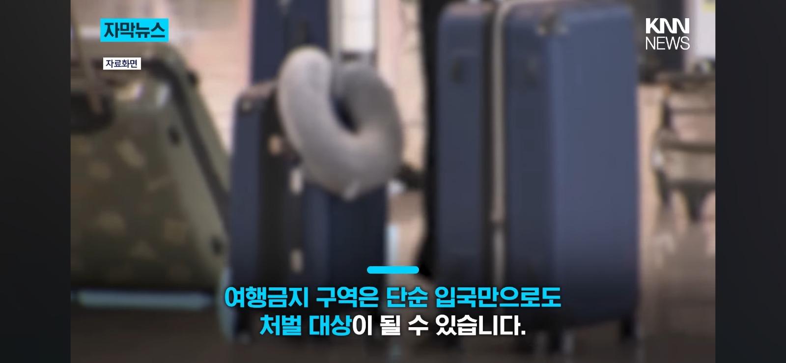 여권 파워 2위지만 가면 안 되는 나라...