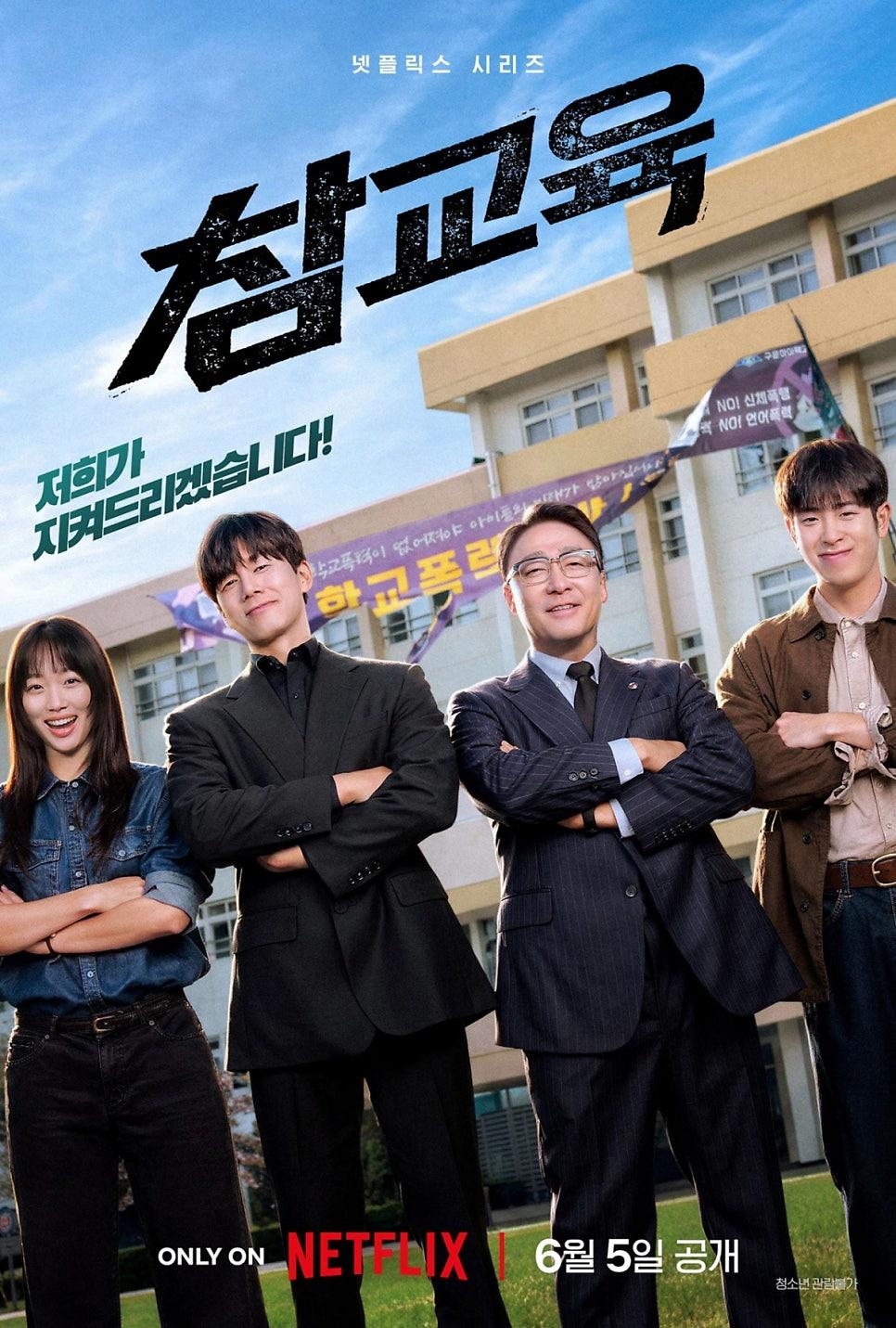 요즘 교사들이 정신병 걸리는 이유