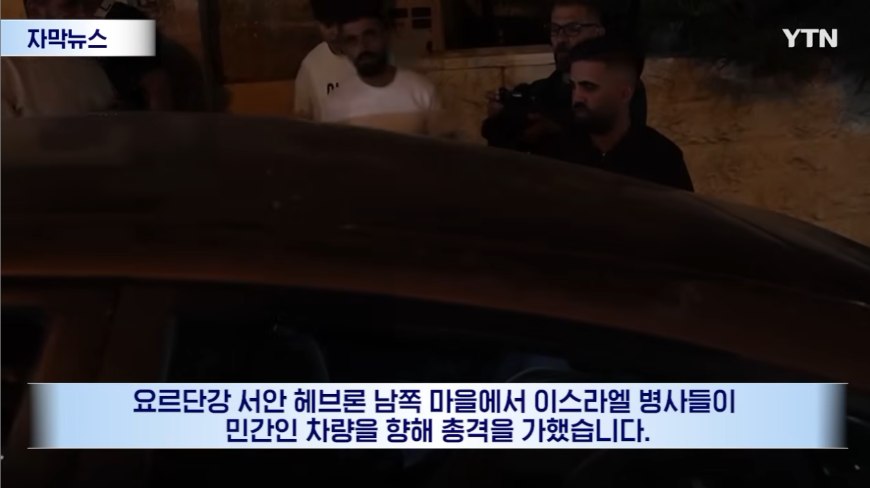 "이스라엘, 해서는 안 될 짓 시작한 것 같다" 경악한 국제사회