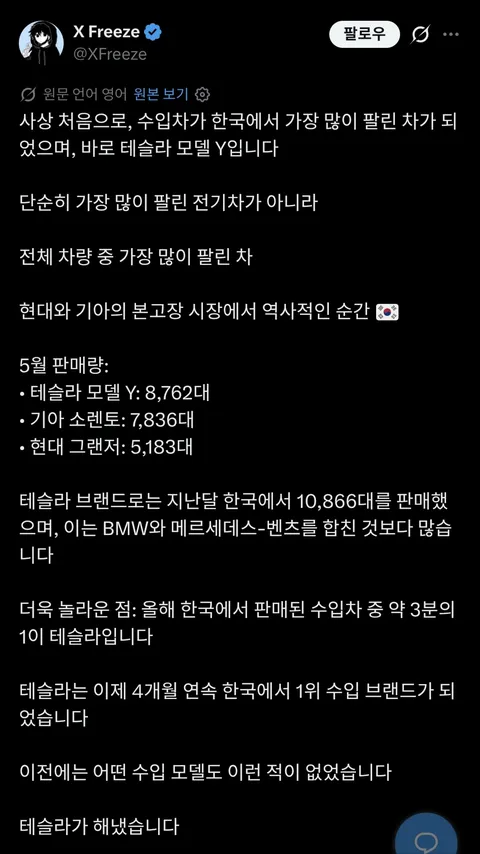 (머스크) 국내 판매 1위 축하 메시지