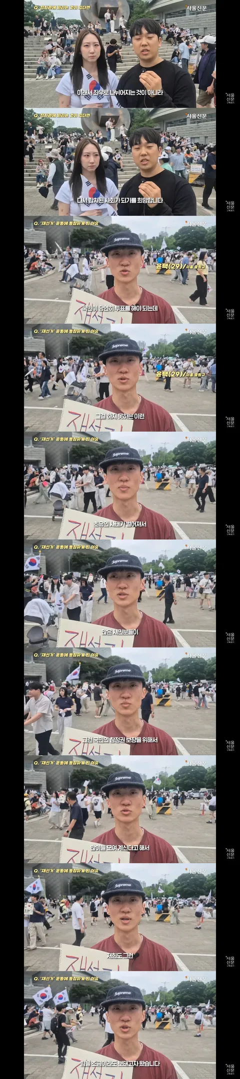 잠실 시위를 보는 언론들의 시선