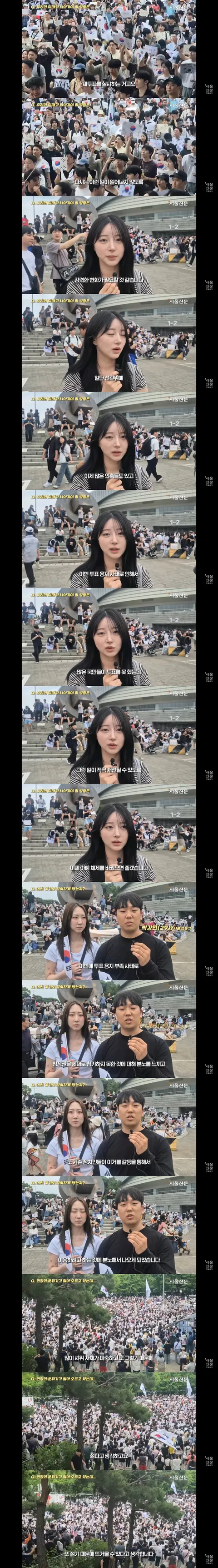 잠실 시위를 보는 언론들의 시선