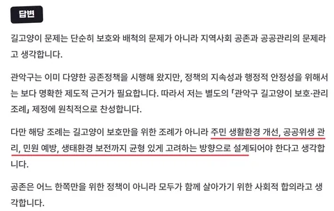캣맘 표밭은 옛말? 지선에서 보는 변화의 흐름