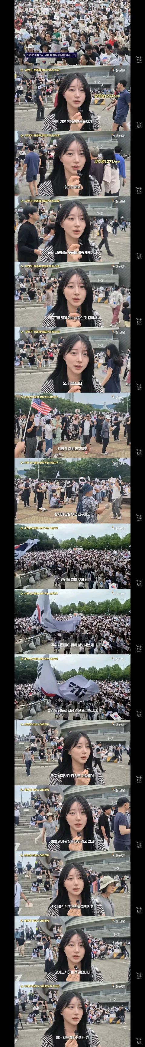 잠실 시위를 보는 언론들의 시선
