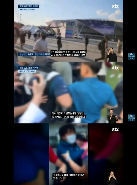 잠실 시위를 보는 언론들의 시선