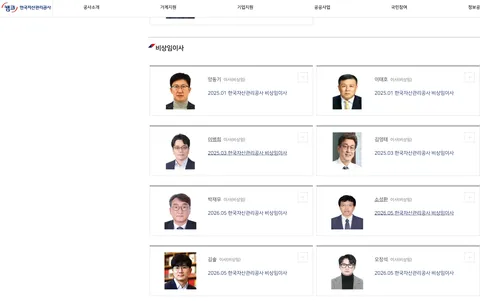 오창석이 캠코 비상임 이사라네요