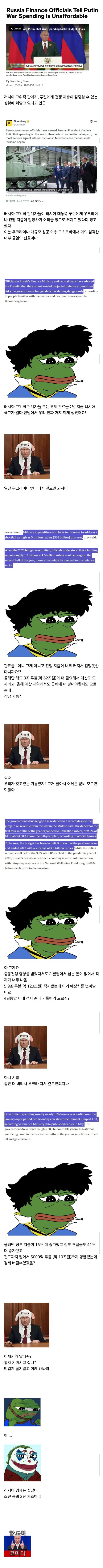 러시아: 경제 위기 오게 생겼음 ㅋㅋ.jpg