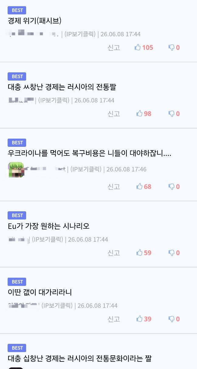 러시아: 경제 위기 오게 생겼음 ㅋㅋ.jpg