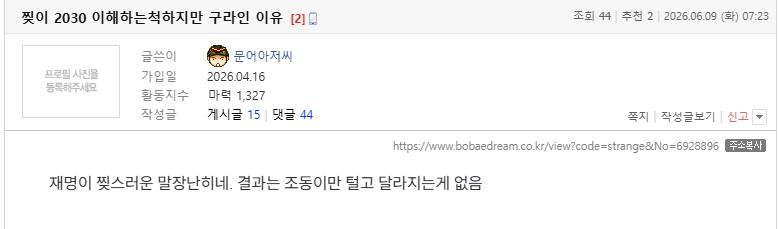 문어아저씨가 말하는 진정으로 2030을 이해했던 대통령