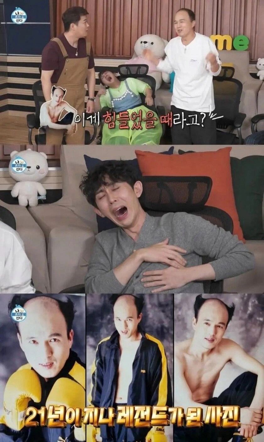 김광규가 힘들었던 시절 찍은 사진